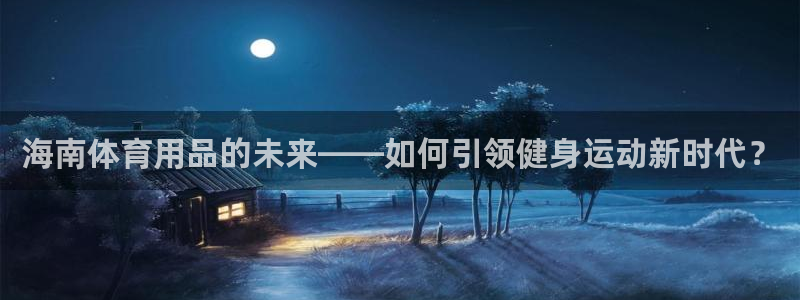 星欧娱乐是正规平台吗