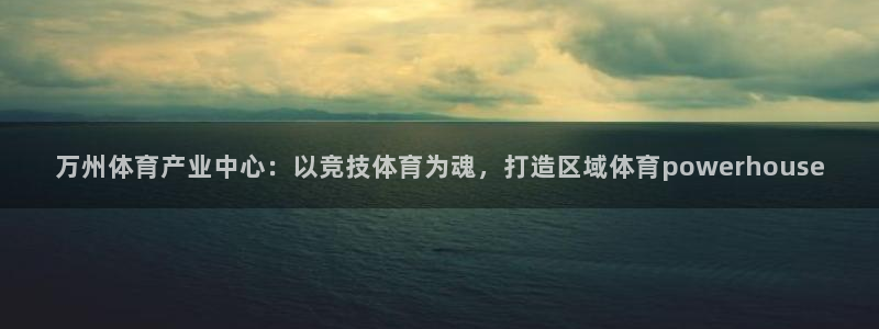 星欧娱乐平台怎么样啊知乎