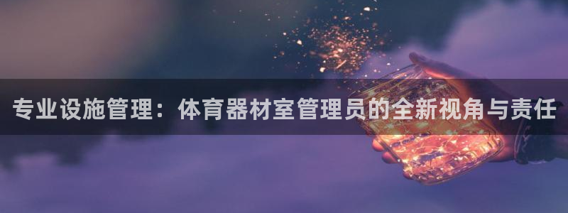 星欧娱乐属于什么档次的软件啊